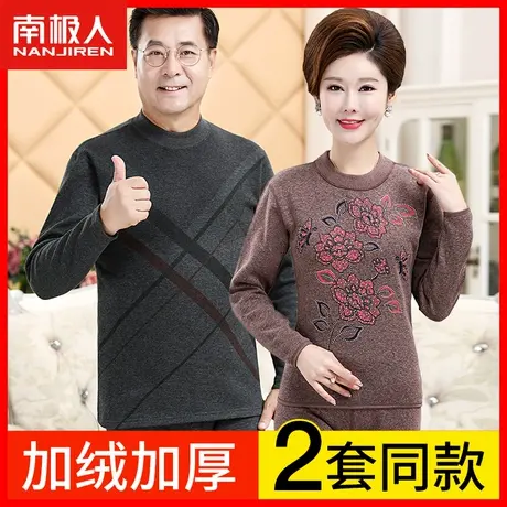 南极人爸爸保暖内衣男士中老年人秋衣秋裤女加绒加厚冬防寒套装JD图片