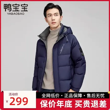 鸭宝宝羽绒服男短款2023冬季新款运动休闲连帽加厚90鸭绒保暖外套图片