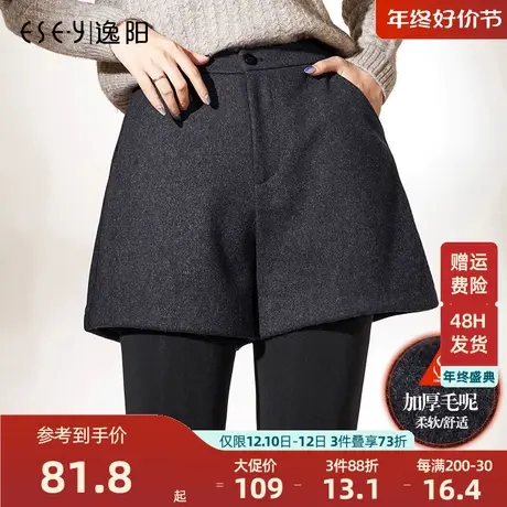 逸阳特价秋冬新款女毛呢短裤阔腿韩版潮显瘦宽松a字大码靴裤5275商品大图