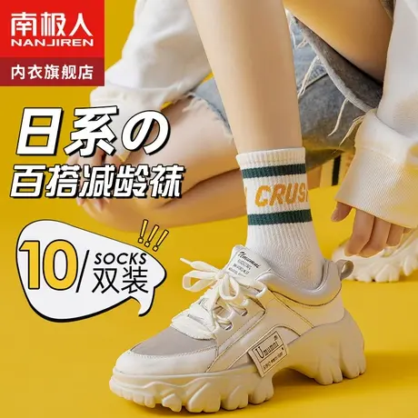 白色袜子女士中筒秋冬薄款纯棉长袜网红超火无骨袜冬天运动长筒袜商品大图