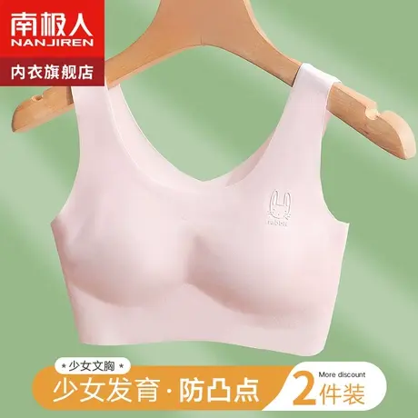 女童内衣发育青春期少女文胸初中生高中女生无痕儿童小背心抹胸夏图片