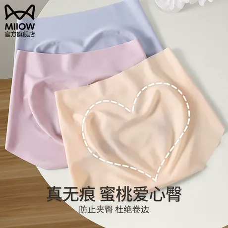 猫人冰丝内裤女士纯棉抗菌裆无痕透气女生高腰夏季薄款三角短裤头图片