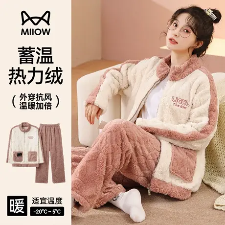 猫人2023新款睡衣女士秋冬季加绒加厚法兰绒保暖珊瑚绒家居服套装图片