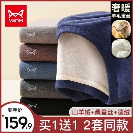 猫人德绒保暖内衣男士加绒中厚羊毛蚕丝内穿发热秋衣秋裤套装冬季图片
