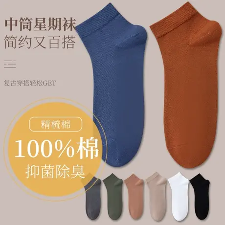 猫人袜子秋冬男中筒100%正品纯棉抗菌防臭防脚气吸汗黑色男士长袜图片