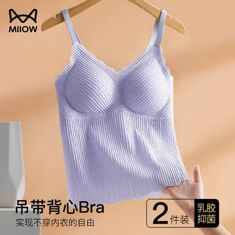 猫人无痕美背内衣女无钢圈吊带背心带胸垫内搭抹胸打底衫外穿文胸商品大图