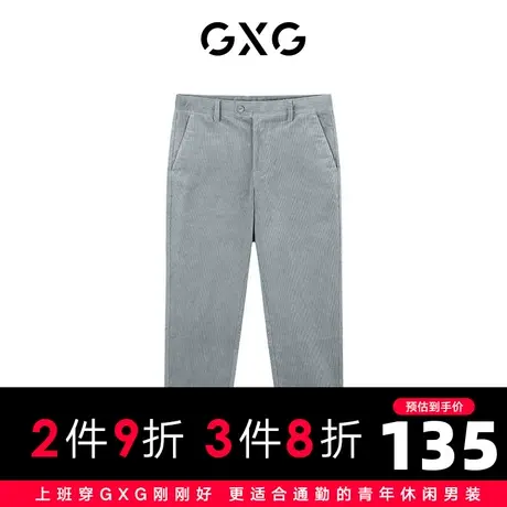 【新款】GXG男装 秋季男纯色潮搭时尚休闲直筒长裤GC1020083K商品大图
