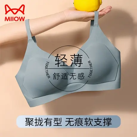 猫人无痕内衣女士无钢圈聚拢显大上托收副乳软支撑一片式裸感文胸图片