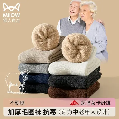 猫人老人袜子女奶奶秋冬加绒加厚松口羊毛男士保暖老年人中筒棉袜图片