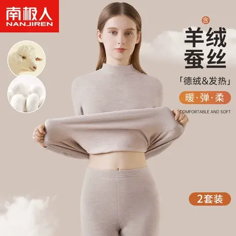 南极人德绒保暖内衣女士加绒加厚无痕发热半高领秋衣秋裤套装冬季图片