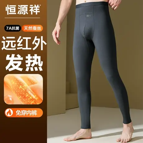 恒源祥保暖裤男士秋裤发热抗菌免穿内裤蚕丝裆一体打底裤衬裤冬季商品大图
