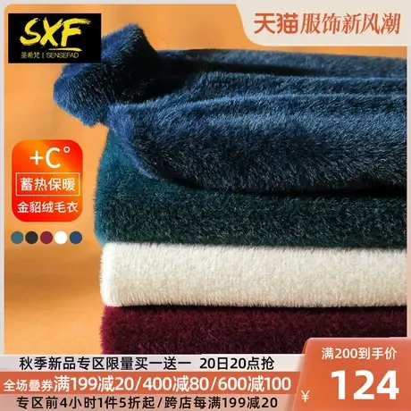 SXF圣希梵毛衣男 秋冬新款高领金貂绒毛衫修身保暖纯色男士针织衣图片