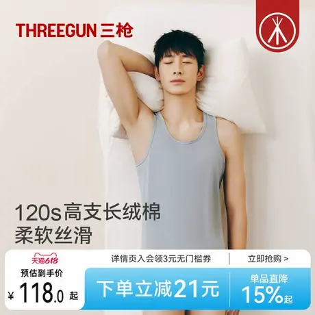 [匠心系列]三枪男背心120支高支长绒棉轻奢级丝柔舒适2025年夏商品大图