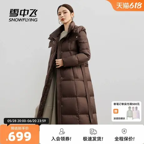 雪中飞2025秋新款女士鹅绒长款羽绒服连帽收腰柔软加厚保暖重磅商品大图