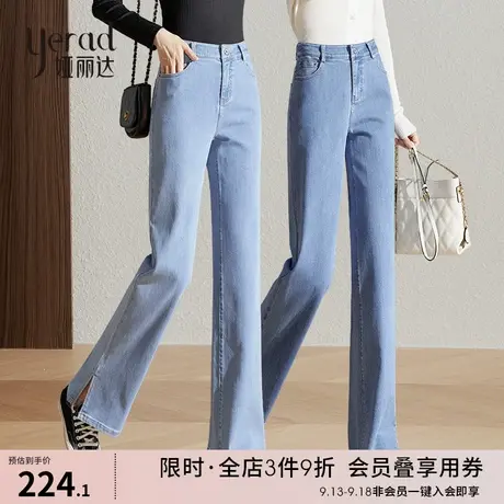 娅丽达高腰窄版阔腿牛仔裤女宽松大码女裤2023春季新款开叉直筒裤图片