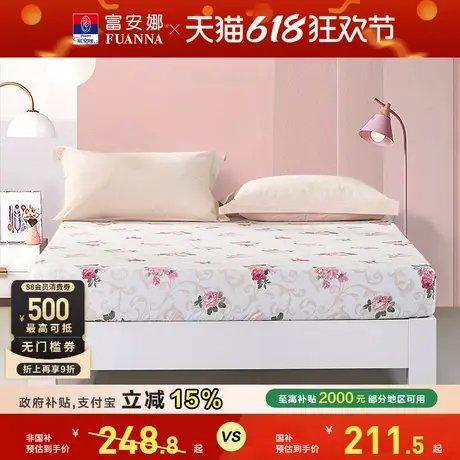 富安娜全棉单件床笠床单100纯棉印花席梦思床垫套防尘床罩保护罩商品大图
