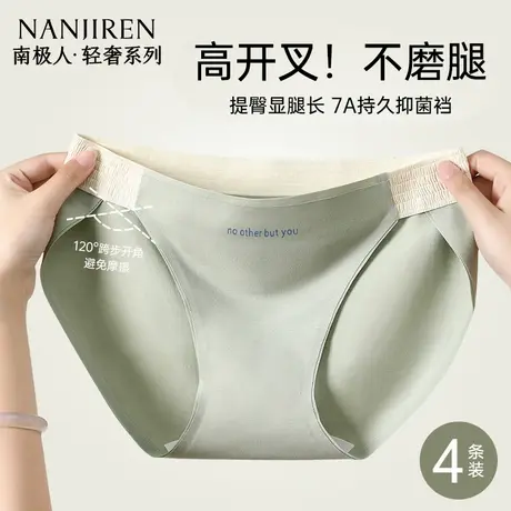 高开叉内裤女生2025新款纯棉抗菌裆无痕不勒腿夏季薄款女士三角裤商品大图