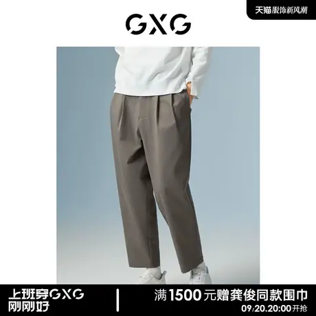 GXG男装 商场同款棕灰宽松锥形九分裤 秋季极简未来系列商品大图