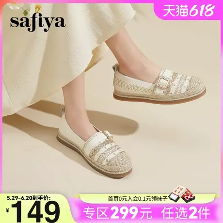 Safiya/索菲娅春夏新款国风编织浅口平底休闲懒人一脚蹬渔夫鞋女图片