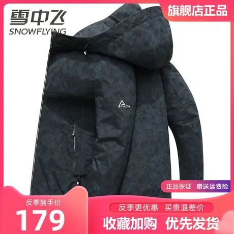 雪中飞夹克男2023春季新款商务休闲时尚百搭经典连帽潮流男士外套图片