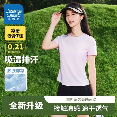KMV真维斯紫色速干冰丝短袖t恤女夏季2025新款高级感凉感修身体恤商品大图