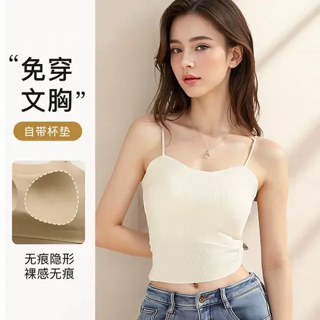 梦芭蒂夏季小吊带内搭女带胸垫可外穿高级感无袖上衣女2025新款图片