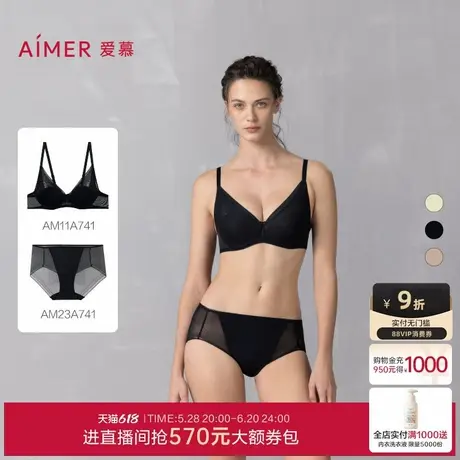 爱慕25春夏净痕内衣女中厚小胸聚拢/薄大胸显小凉感文胸套装商品大图