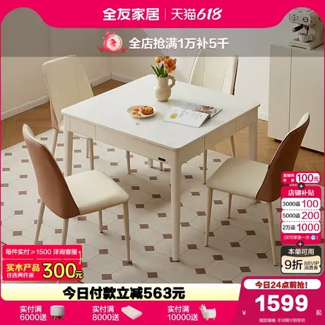 全友家居奶油风玻璃餐桌小户型客厅家用方桌实木腿饭桌椅子组合图片