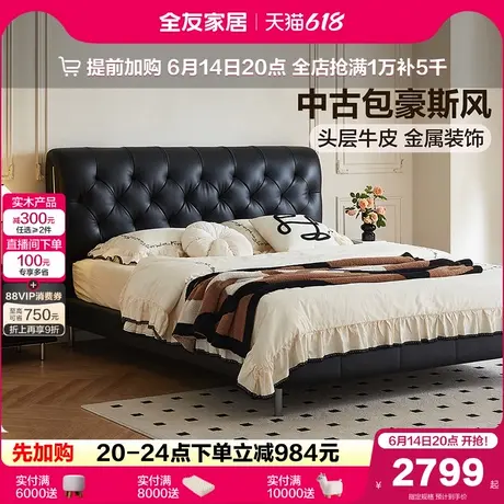 全友家居中古风包豪斯牛皮主卧室大床新款高端大气黑色真皮双人床商品大图