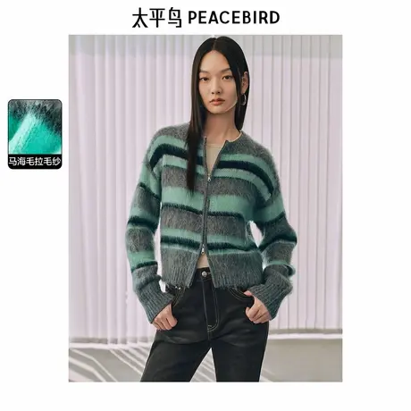 太平鸟绵羊毛混马海毛拉毛纱针织开衫女冬装新款拉链毛衣外套商品大图