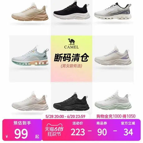 【品牌特惠】骆驼运动鞋男女网面透气女鞋防滑耐磨休闲鞋减震跑鞋商品大图