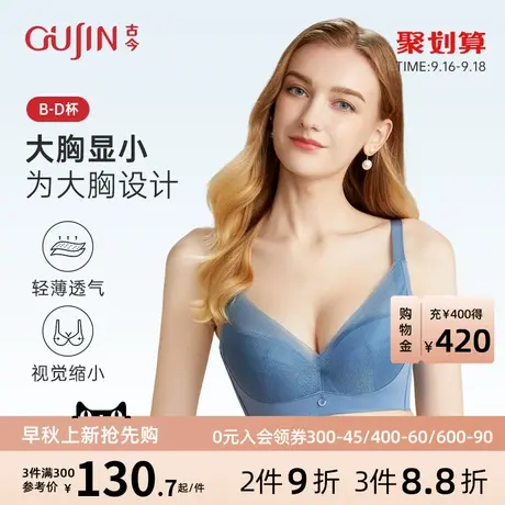 古今软钢圈拼棉杯B-D上托聚拢透气蕾丝收副乳调整型胸罩0M2037图片