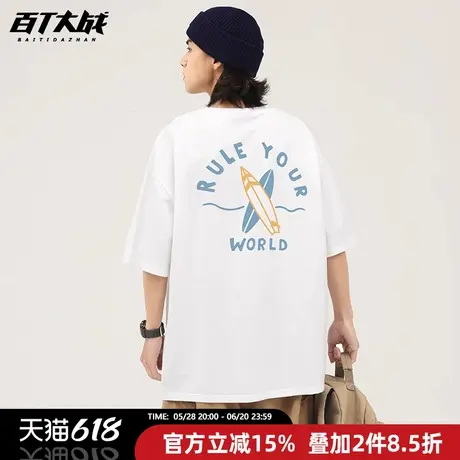 港风潮牌冲浪板印花短袖t恤男装户外运动宽松大码半袖青少年体恤商品大图