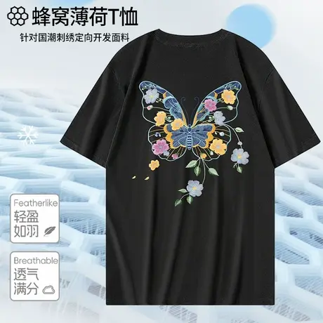 2025新款光变蝴蝶凉感速干短袖t恤男女国潮圆领刺绣宽松ins上衣图片