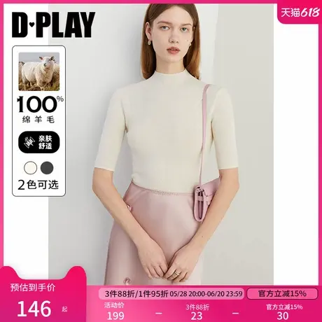DPLAY秋季气质通勤白色半高圆领修身100羊毛针织打底衫图片