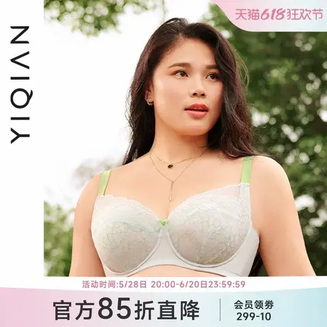 怡倩【薄荷糖】大胸显小内衣女薄款夏季全罩杯收副乳大码超薄文胸商品大图