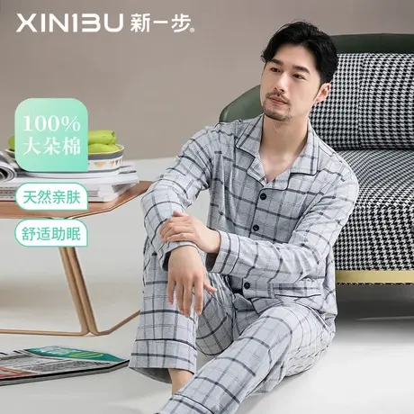 新一步纯棉2025新款春季开衫睡衣男长袖翻领中年爸爸款宽松家居服商品大图