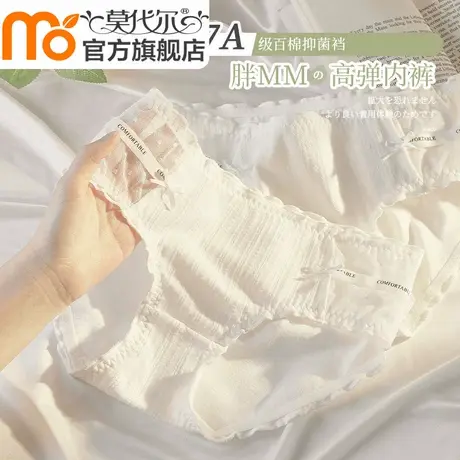内裤女生纯棉抗菌全棉裆2024年新款女士无痕中腰舒适透气三角短裤商品大图