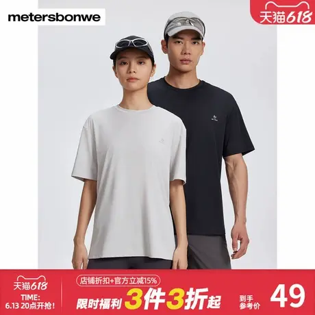 美特斯邦威LOGOT恤男女同款春季新款百搭舒适凉感防晒短袖上衣男商品大图