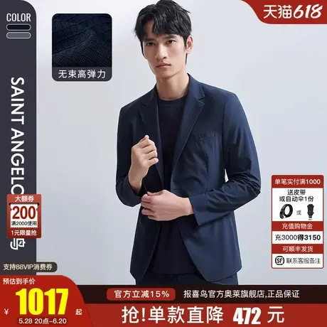 【华夫格运动西服】报喜鸟2024春季新款商务休闲单西上衣西裤男款图片