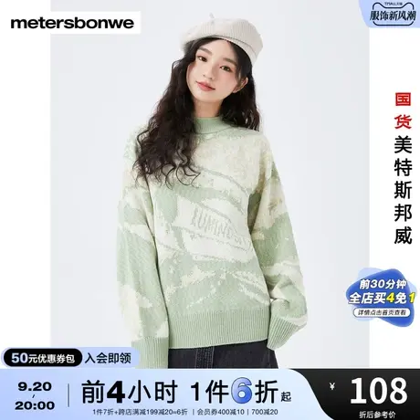 国货美特斯邦威毛衣女秋冬圆领高级感套头提花半高领潮酷宽松毛衫图片