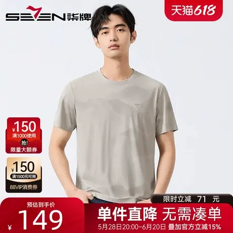 【无缝工艺】柒牌渐变山水印花短袖T恤男 2025夏新款弹力圆领上衣图片