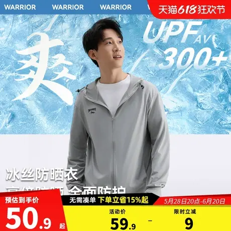 回力冰丝防晒衣男士2025新款夏季骑行钓鱼防晒服户外宽松外套夹克商品大图