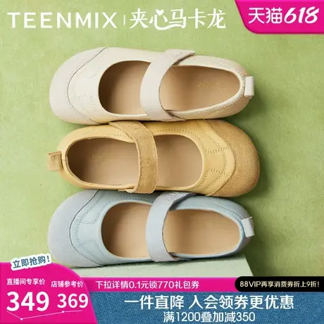 章若楠同款天美意夹心马卡龙平底玛丽珍皮鞋女春新款软底浅口单鞋商品大图