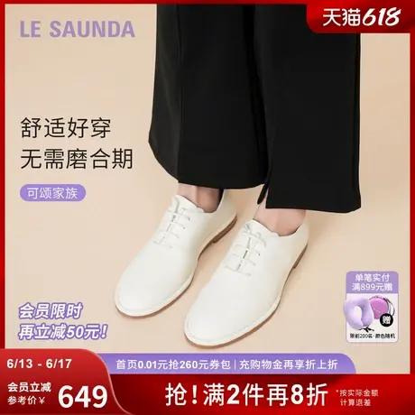 莱尔斯丹可颂家族2025春夏新款系带简约牛津平低舒适女单鞋16001图片