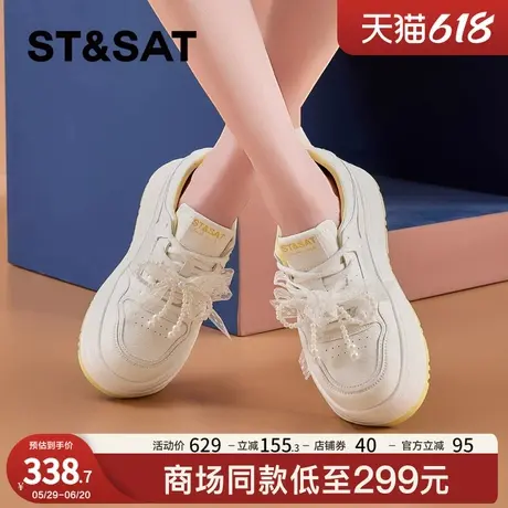 星期六厚底小白鞋女2025夏新款珍珠系带增高休闲运动板鞋6cm软底商品大图