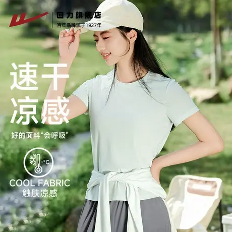 回力运动短袖t恤女夏2025新款瑜伽健身跑步服凉感透气速干上衣Z1商品大图