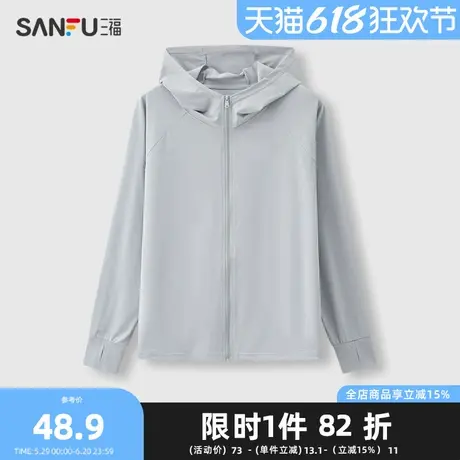 【UPF50+】三福带帽防晒衣女轻薄透气户外防紫外线宽松防晒服外套图片