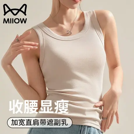 猫人吊带背心女春无袖宽肩带内搭修身西装外穿2025新款遮副乳上衣商品大图