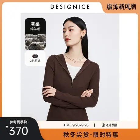 迪赛尼斯打底外穿内搭上衣2023秋季新款假两件连帽长袖针织衫女图片